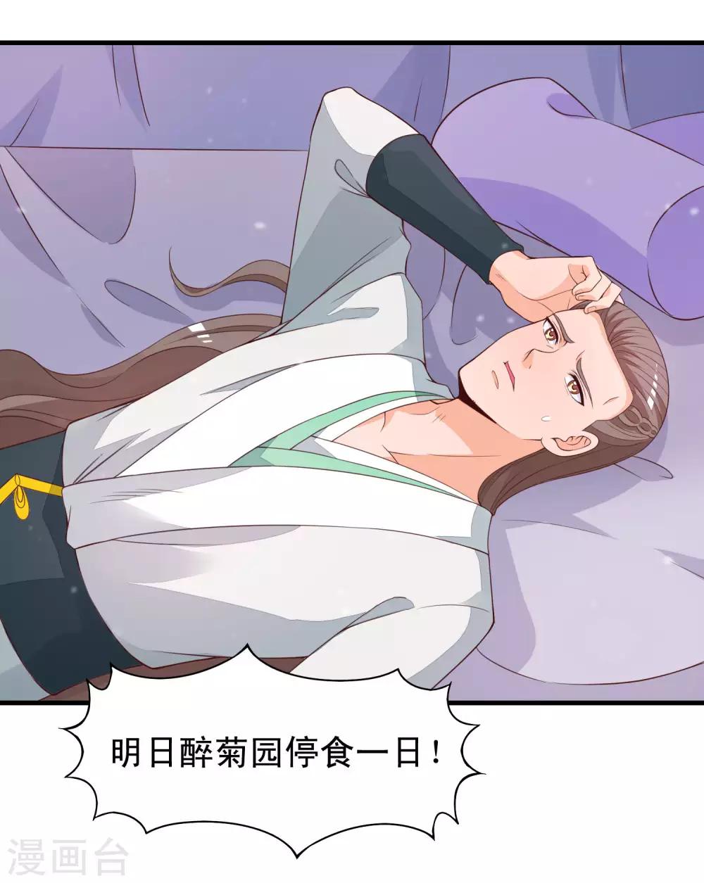 第89话 霸王硬上太子-第90话