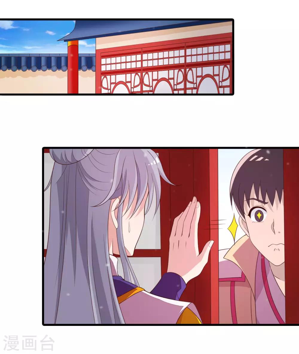第89话 霸王硬上太子-第90话