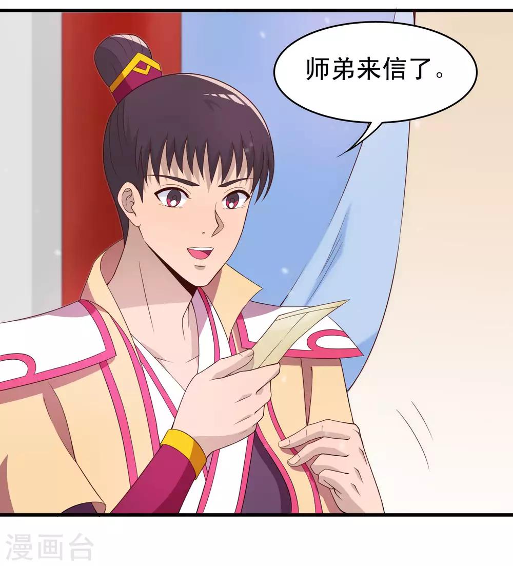 第89话 霸王硬上太子-第90话