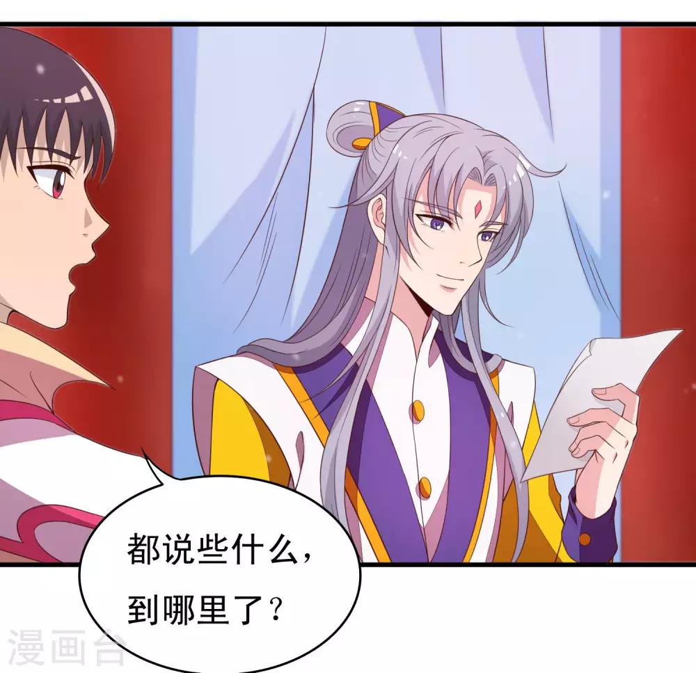 第89话 霸王硬上太子-第90话