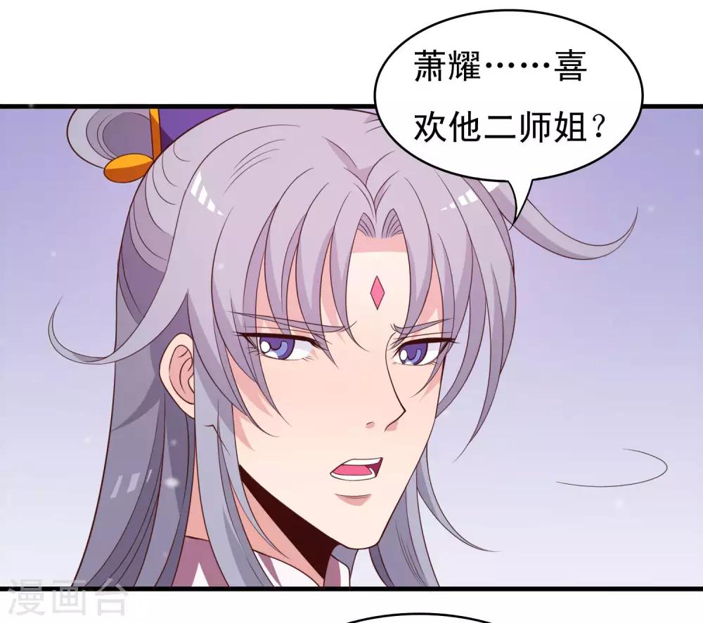 第89话 霸王硬上太子-第90话