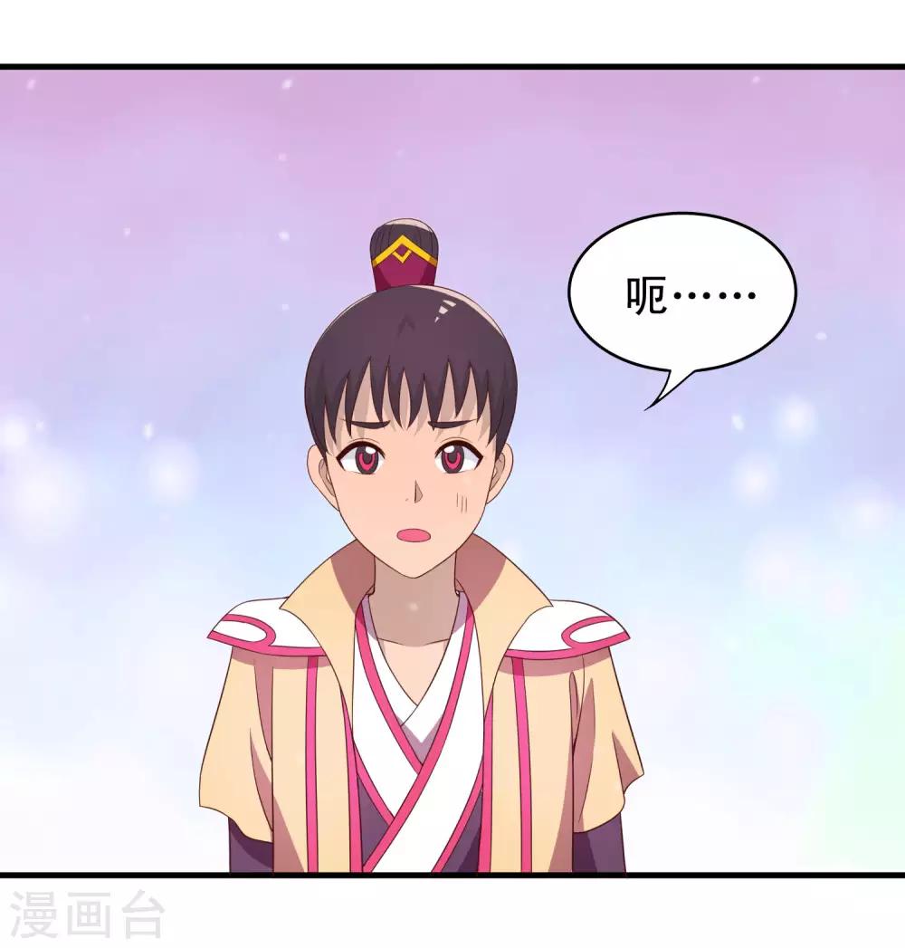 第89话 霸王硬上太子-第90话