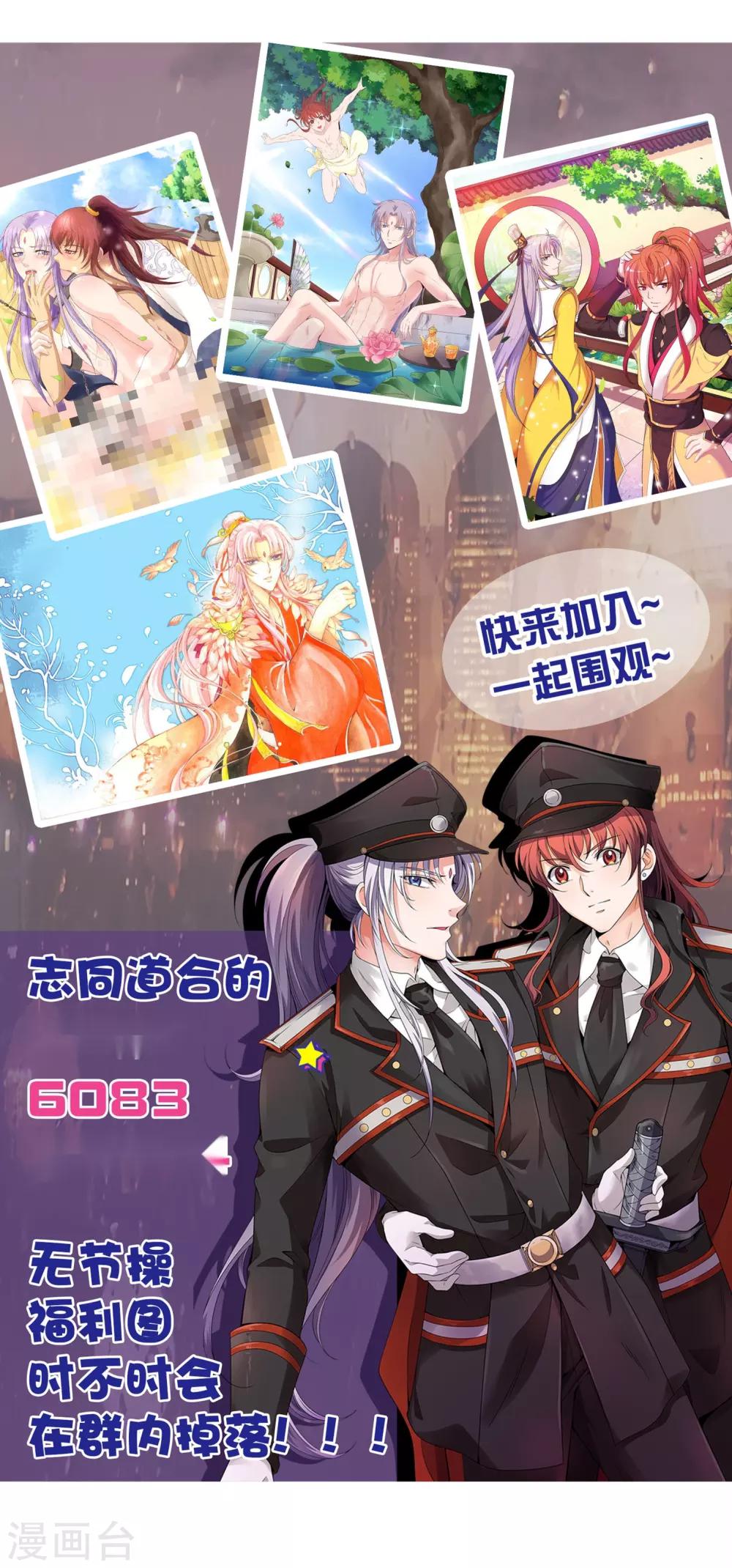 第89话 霸王硬上太子-第90话
