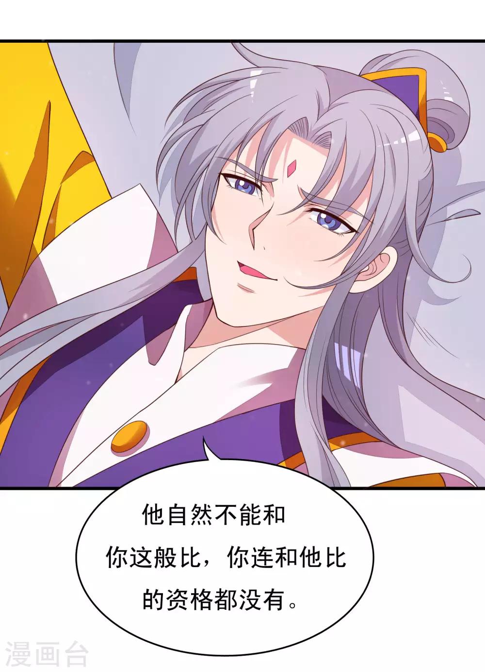 第89话 霸王硬上太子-第90话