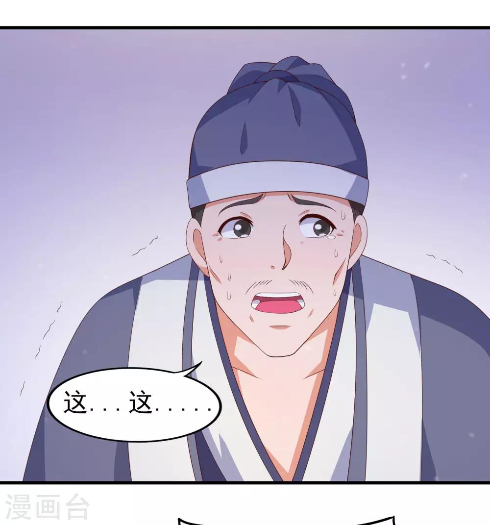 第92话 太子可不是吃素的！-第94话