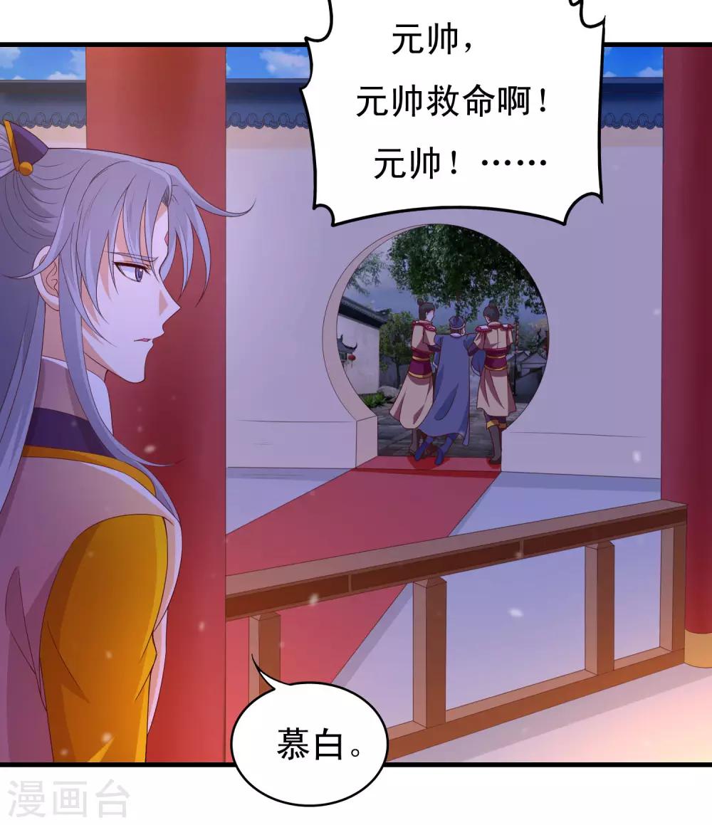 第92话 太子可不是吃素的！-第94话