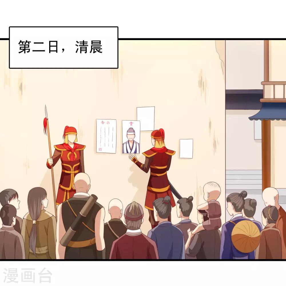 第92话 太子可不是吃素的！-第94话