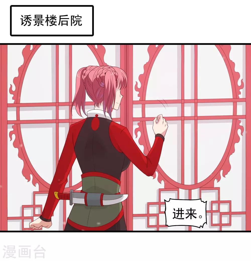 第92话 太子可不是吃素的！-第94话