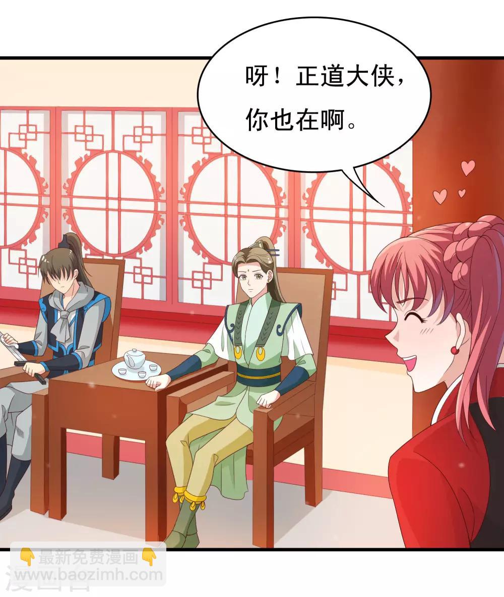 第92话 太子可不是吃素的！-第94话