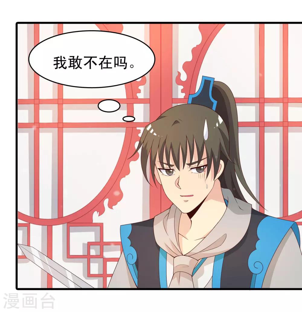 第92话 太子可不是吃素的！-第94话