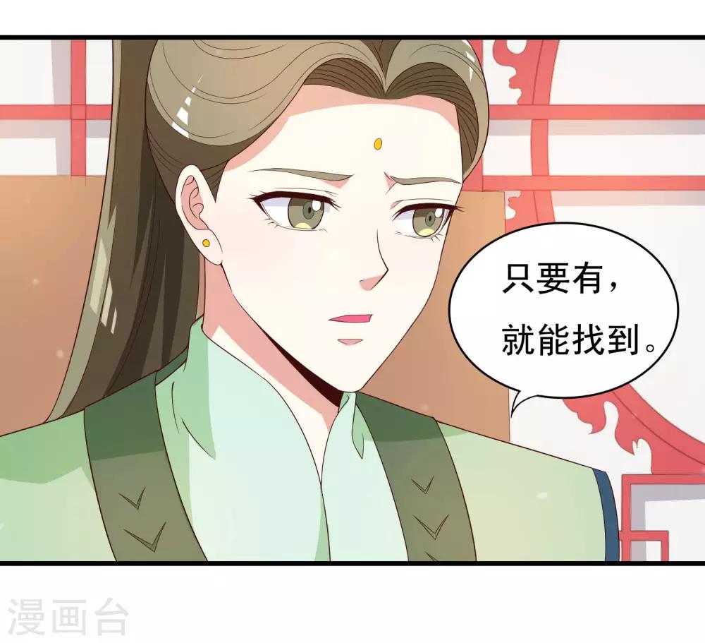 第92话 太子可不是吃素的！-第94话