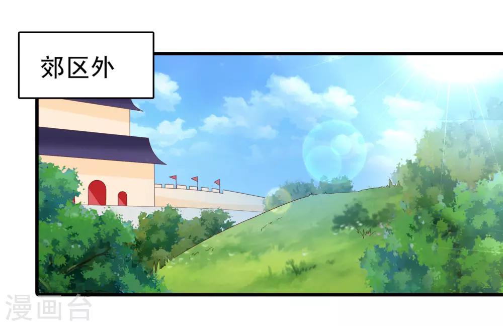 第92话 太子可不是吃素的！-第94话
