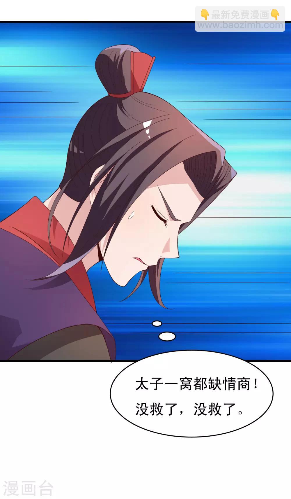 第92话 太子可不是吃素的！-第94话