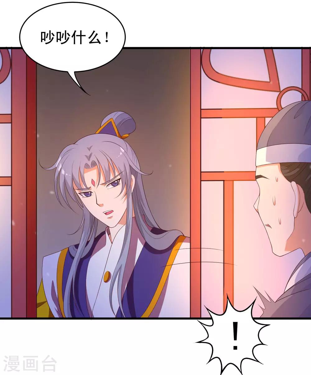 第92话 太子可不是吃素的！-第94话