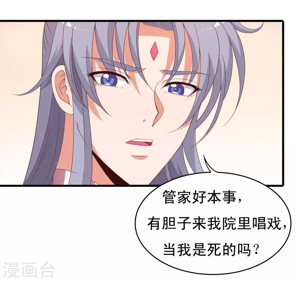 第92话 太子可不是吃素的！-第94话