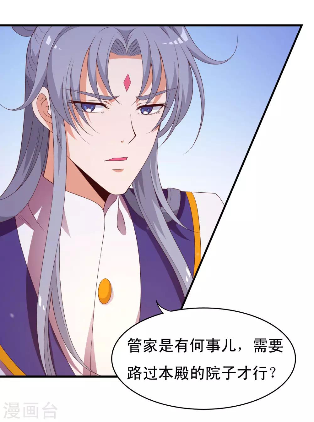 第92话 太子可不是吃素的！-第94话