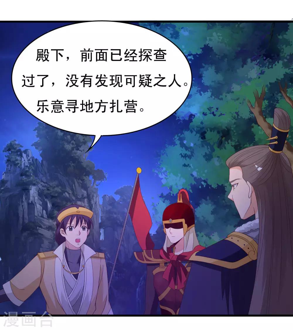 第94话 夜袭偶遇好身材的暗卫-第96话