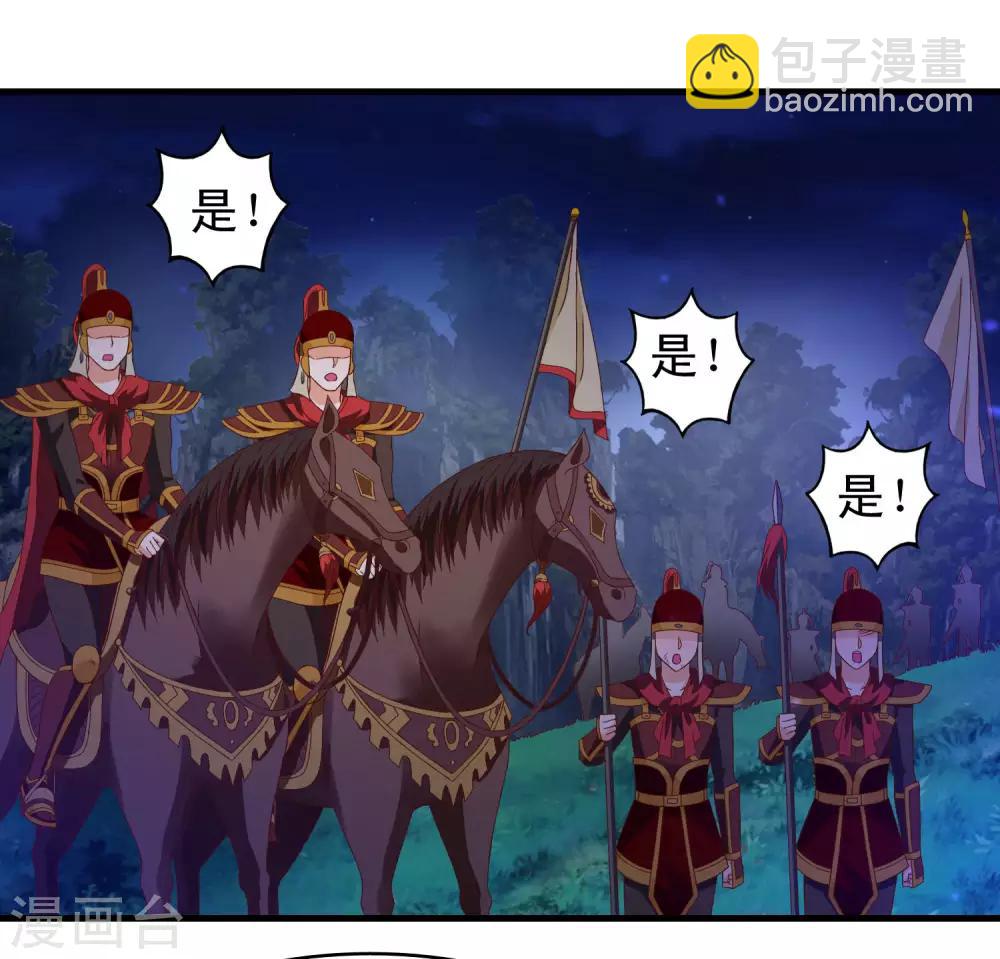 第94话 夜袭偶遇好身材的暗卫-第96话