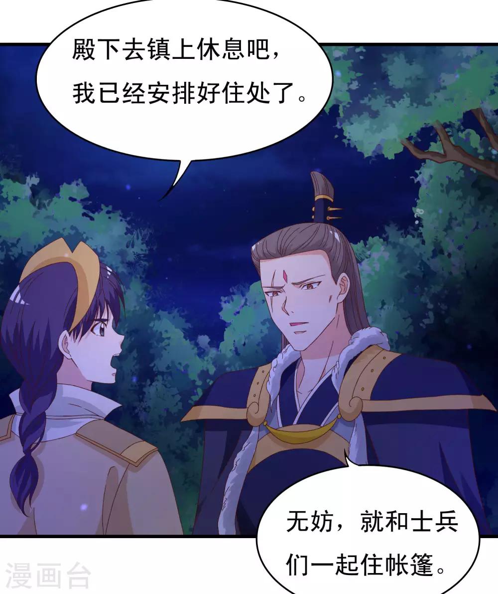 第94话 夜袭偶遇好身材的暗卫-第96话