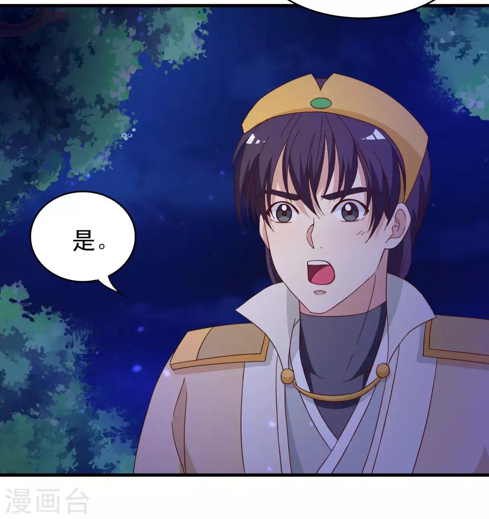 第94话 夜袭偶遇好身材的暗卫-第96话