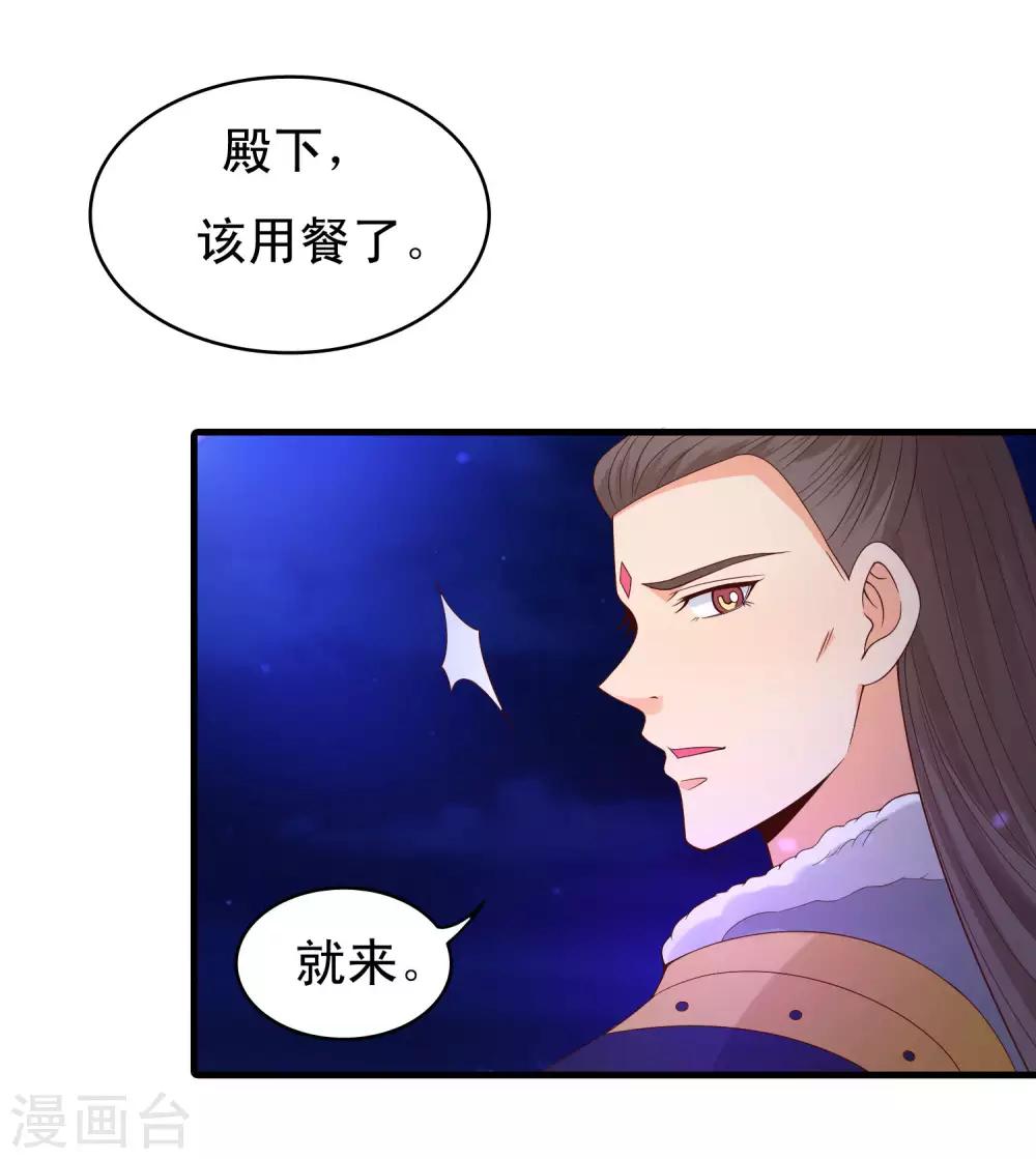 第94话 夜袭偶遇好身材的暗卫-第96话