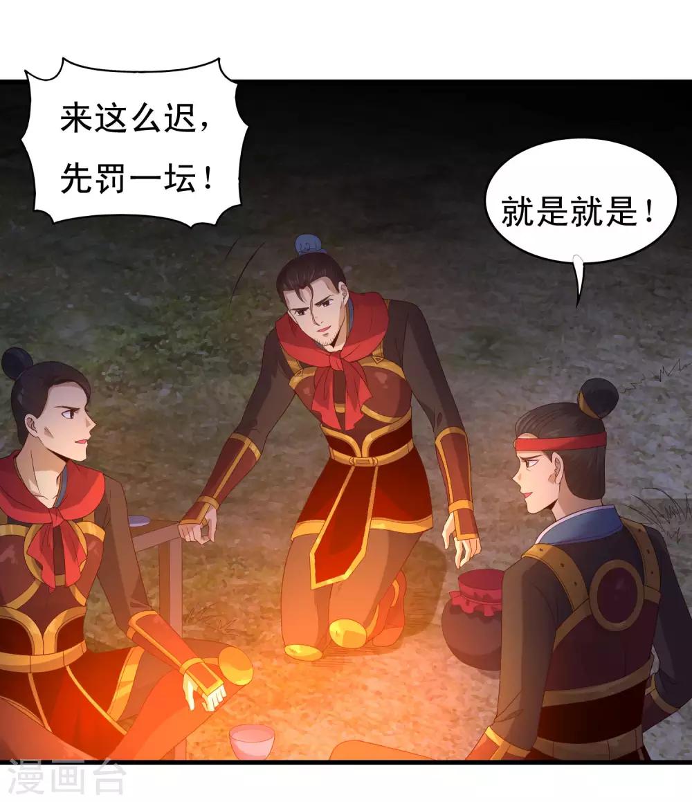 第94话 夜袭偶遇好身材的暗卫-第96话