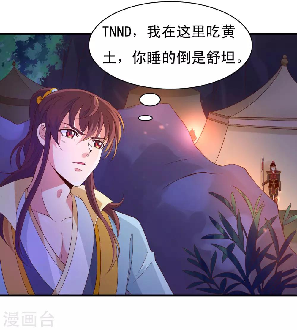 第94话 夜袭偶遇好身材的暗卫-第96话