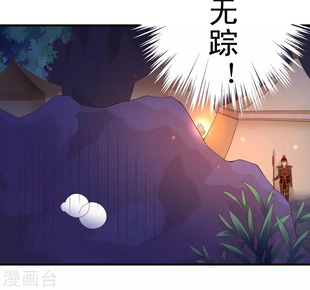 第94话 夜袭偶遇好身材的暗卫-第96话