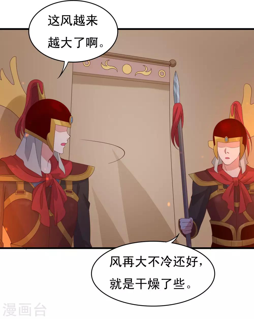 第94话 夜袭偶遇好身材的暗卫-第96话