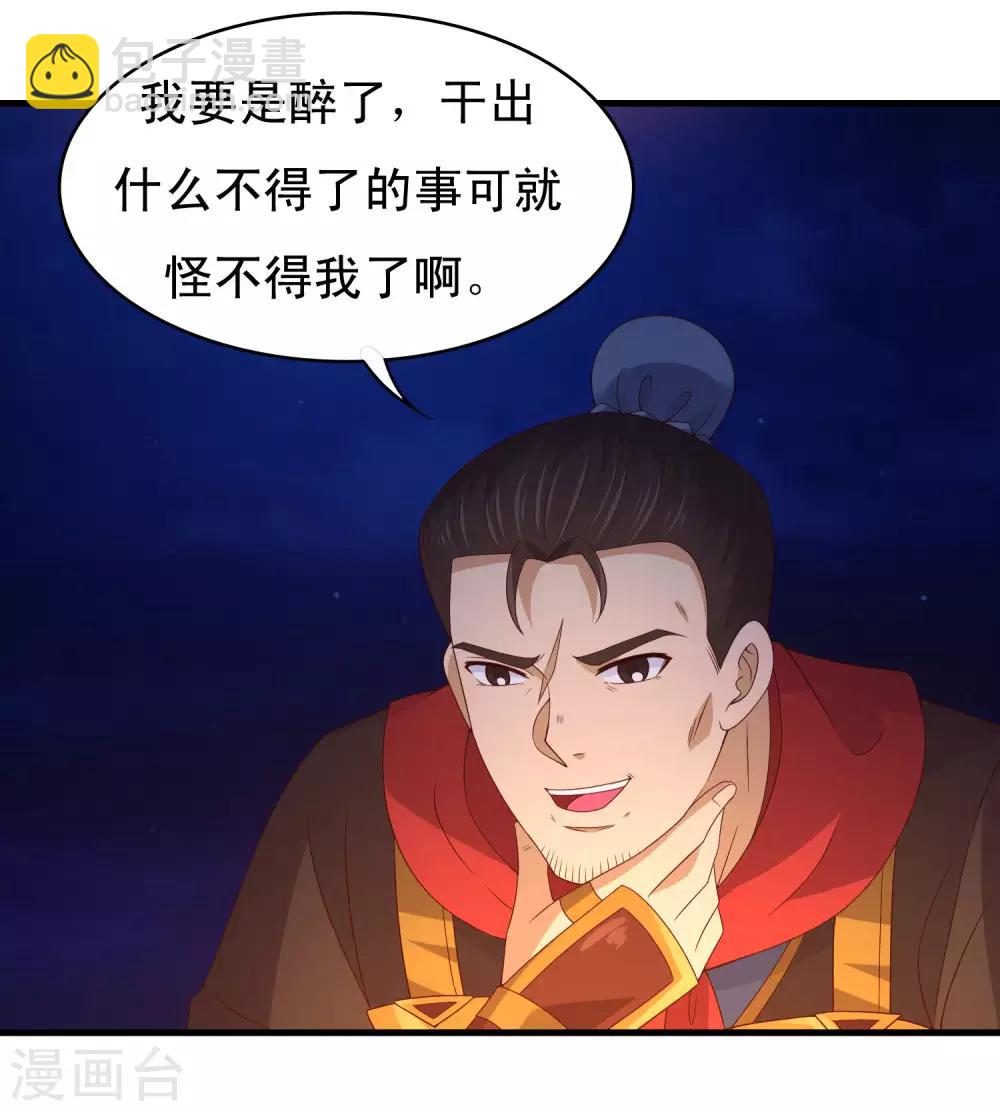 第94话 夜袭偶遇好身材的暗卫-第96话