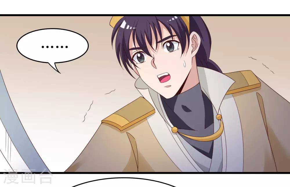 第94话 夜袭偶遇好身材的暗卫-第96话