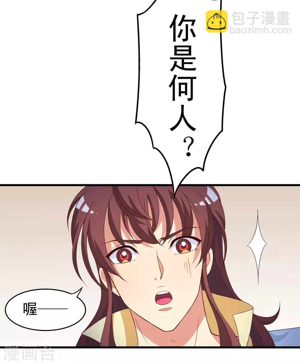 第94话 夜袭偶遇好身材的暗卫-第96话