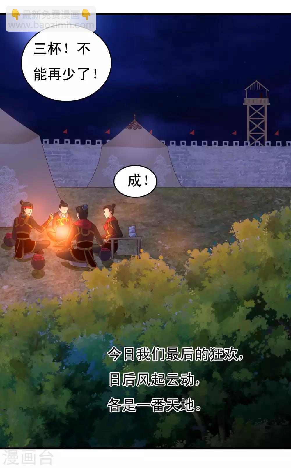 第94话 夜袭偶遇好身材的暗卫-第96话