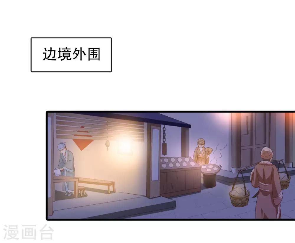 第94话 夜袭偶遇好身材的暗卫-第96话