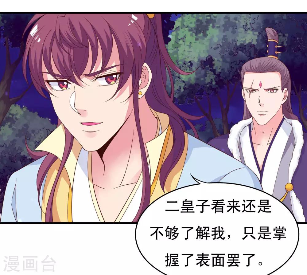 第96话 萧王爷叛变了？-第98话