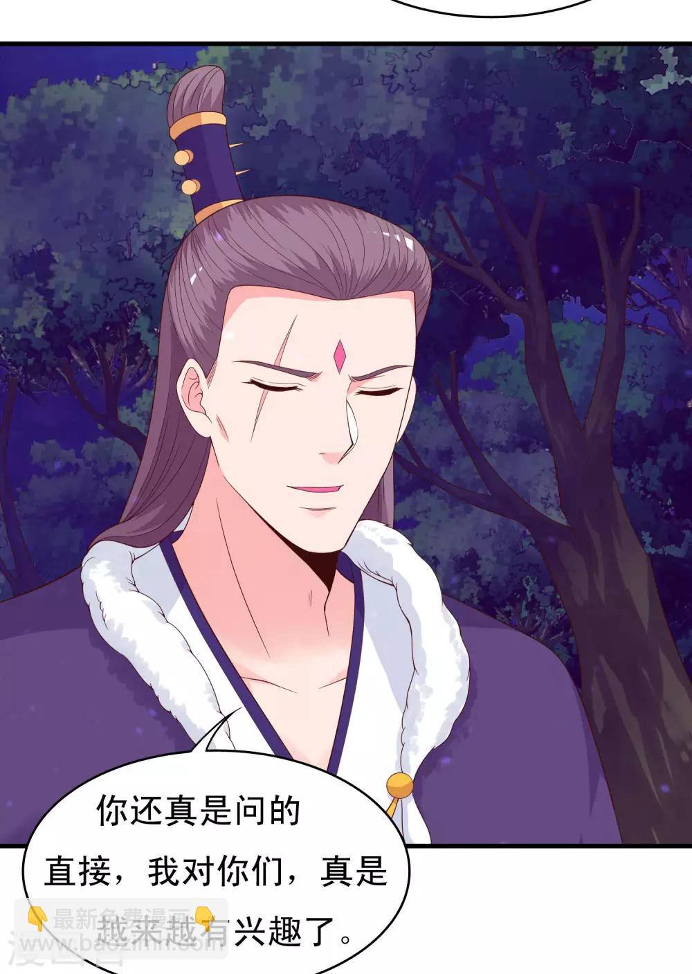 第96话 萧王爷叛变了？-第98话