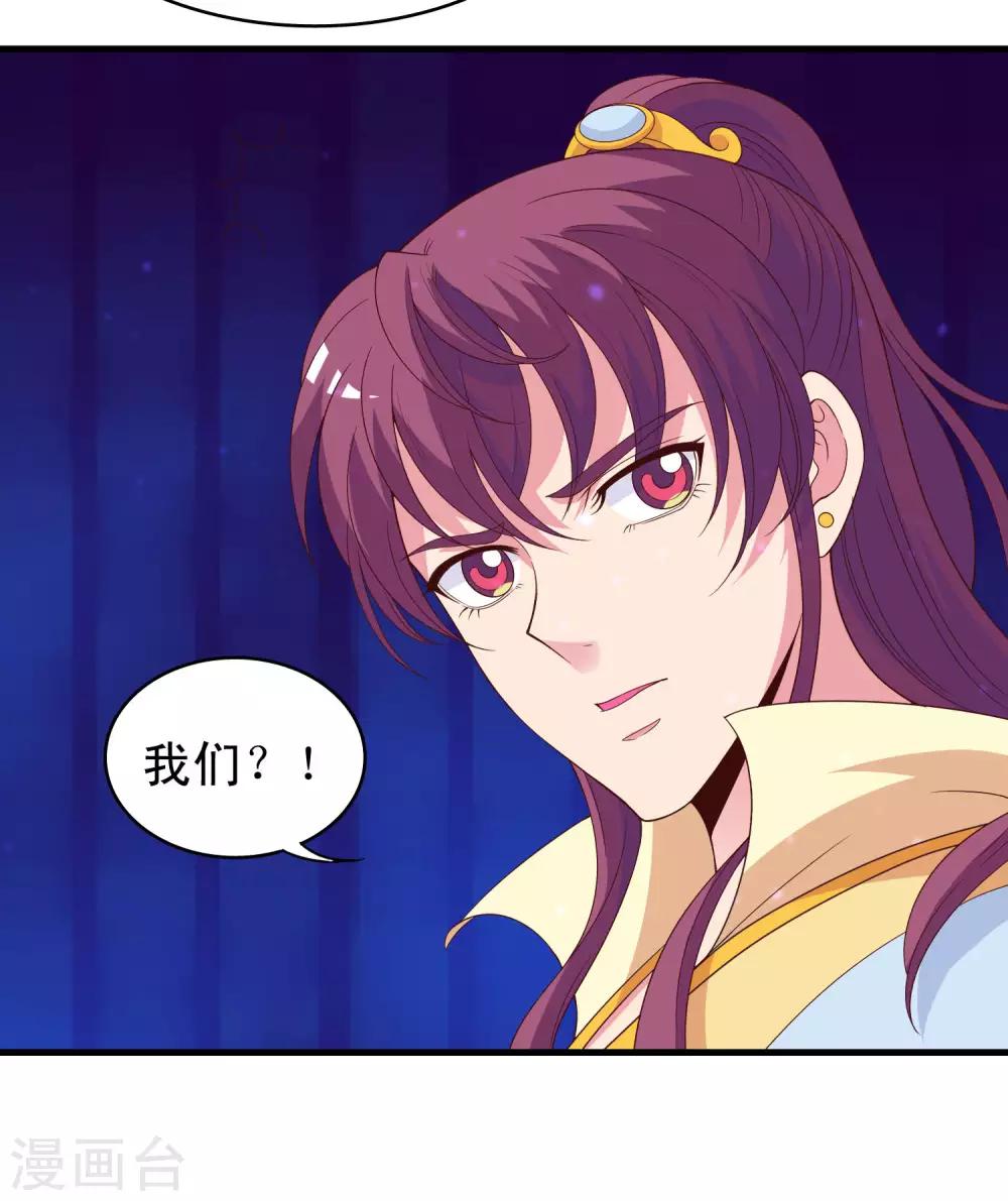 第96话 萧王爷叛变了？-第98话