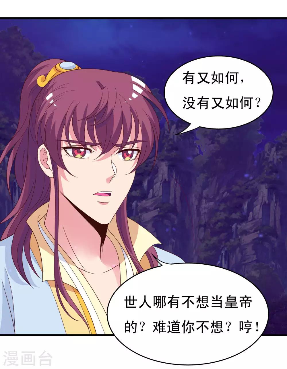 第96话 萧王爷叛变了？-第98话