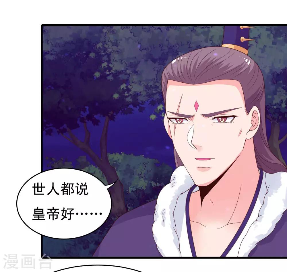 第96话 萧王爷叛变了？-第98话