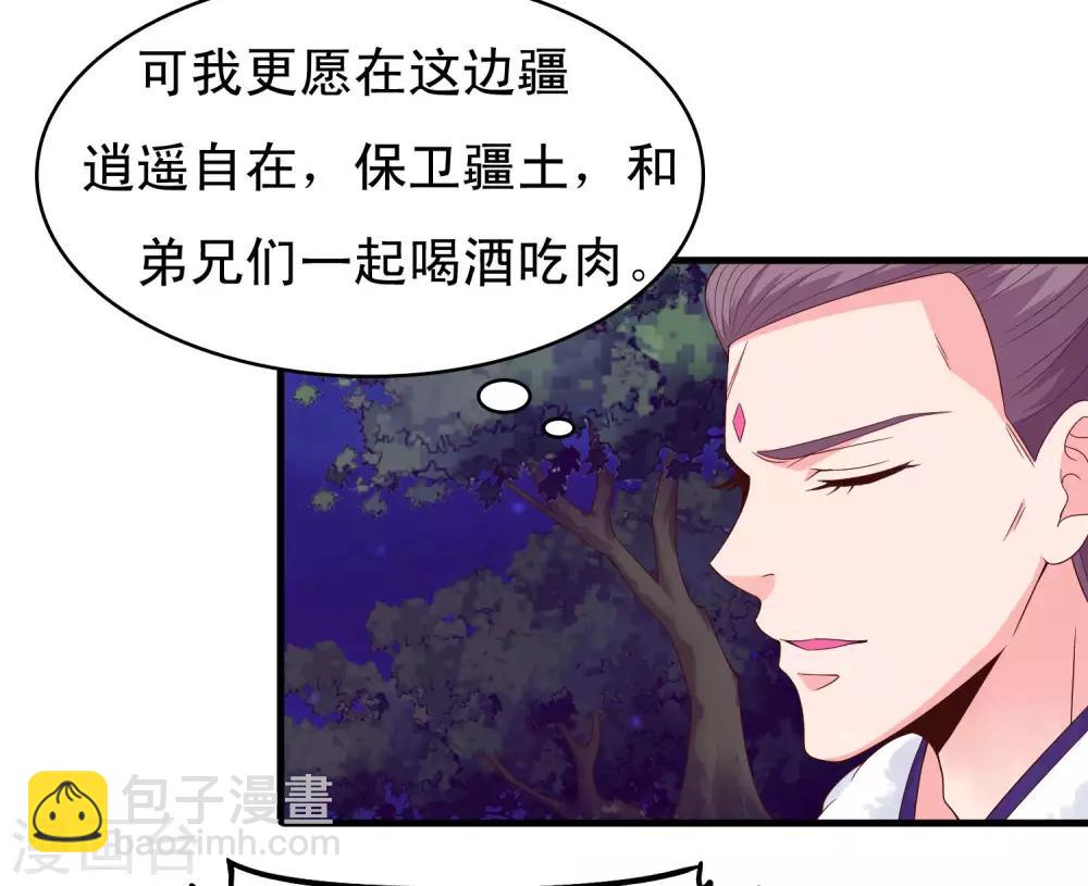 第96话 萧王爷叛变了？-第98话