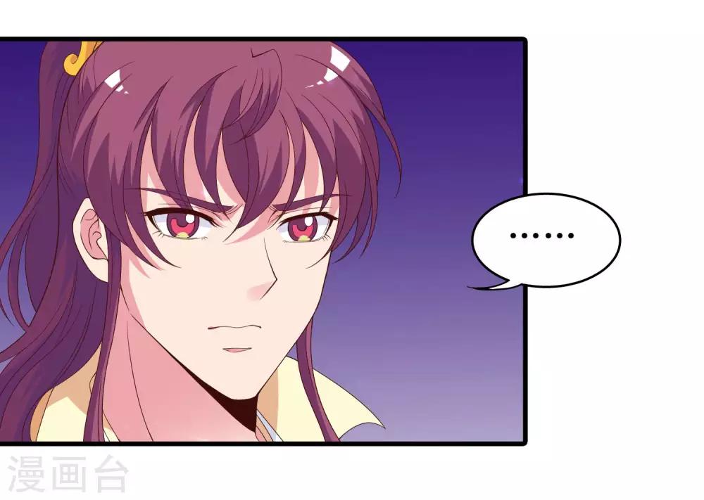 第96话 萧王爷叛变了？-第98话