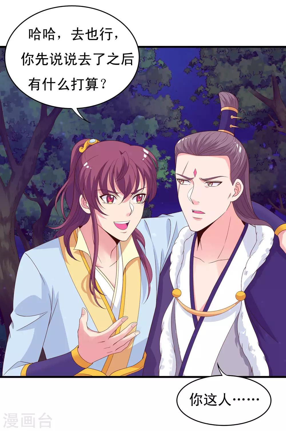 第96话 萧王爷叛变了？-第98话