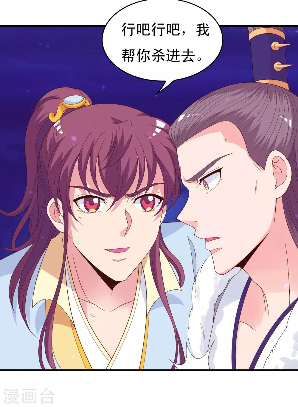 第96话 萧王爷叛变了？-第98话