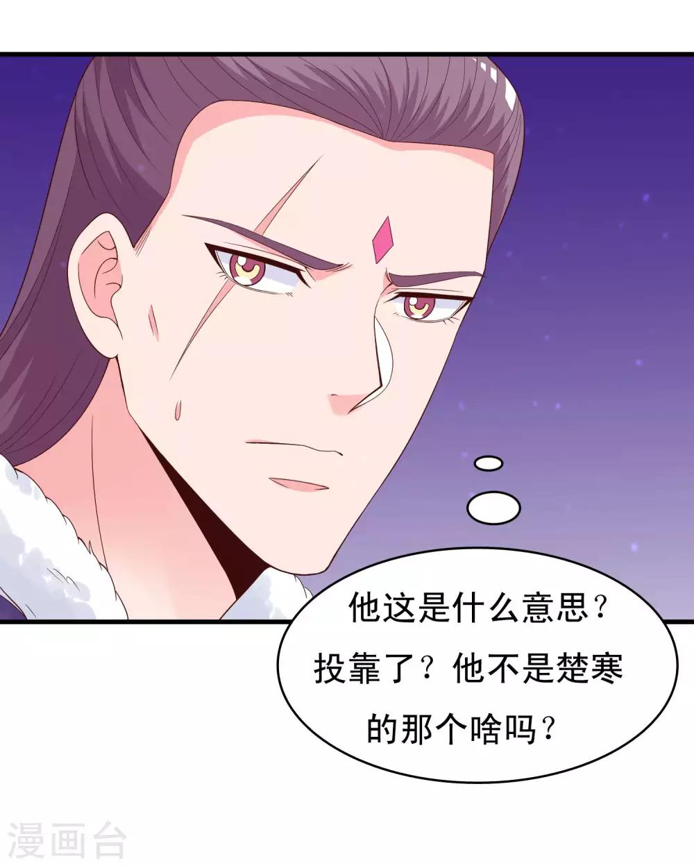 第96话 萧王爷叛变了？-第98话