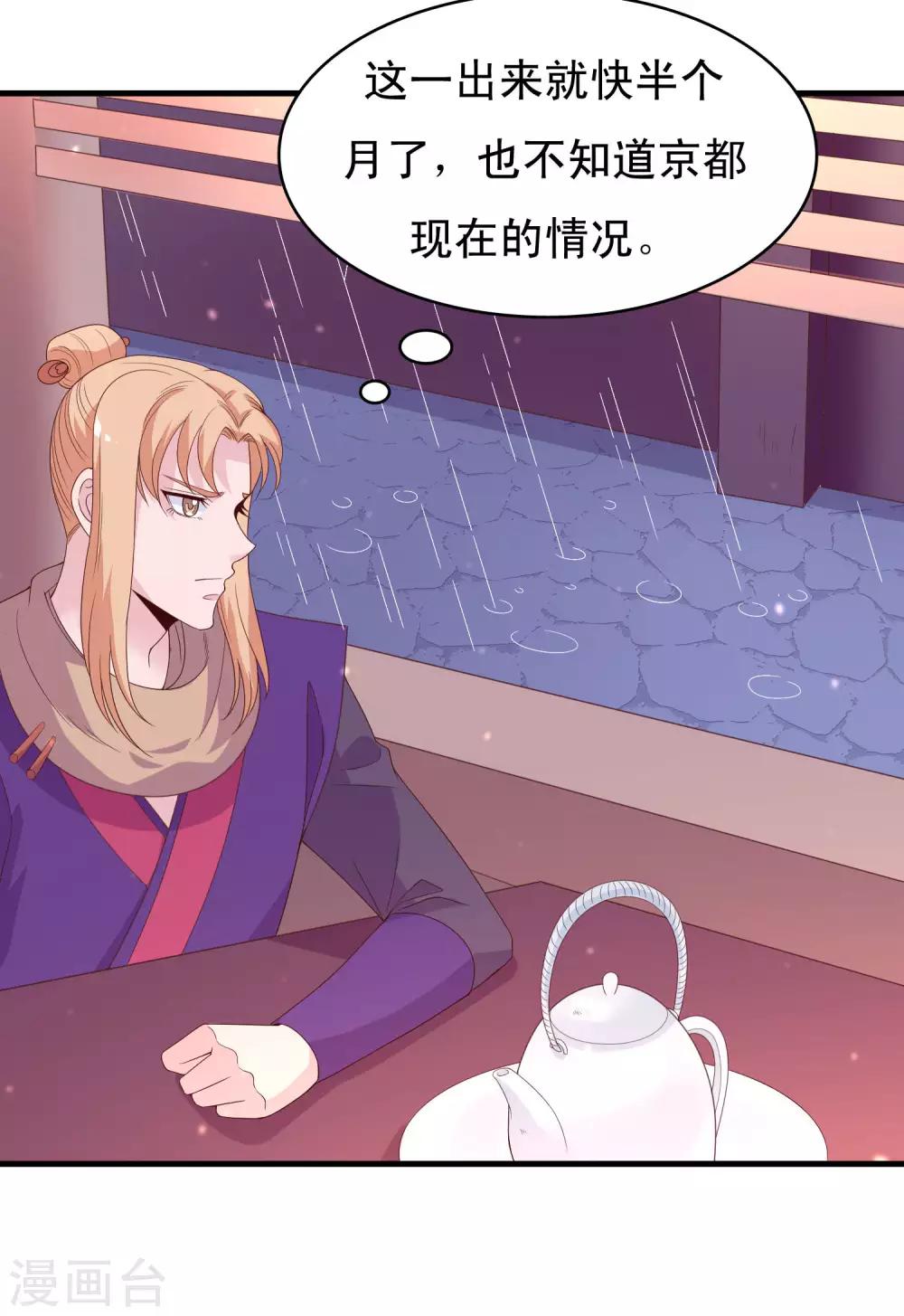 第96话 萧王爷叛变了？-第98话