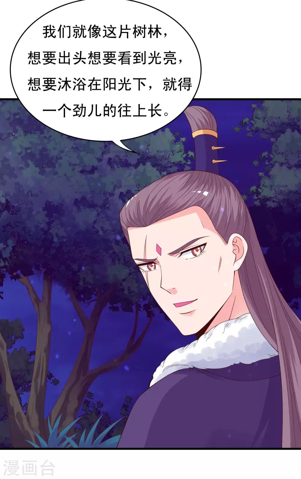 第96话 萧王爷叛变了？-第98话