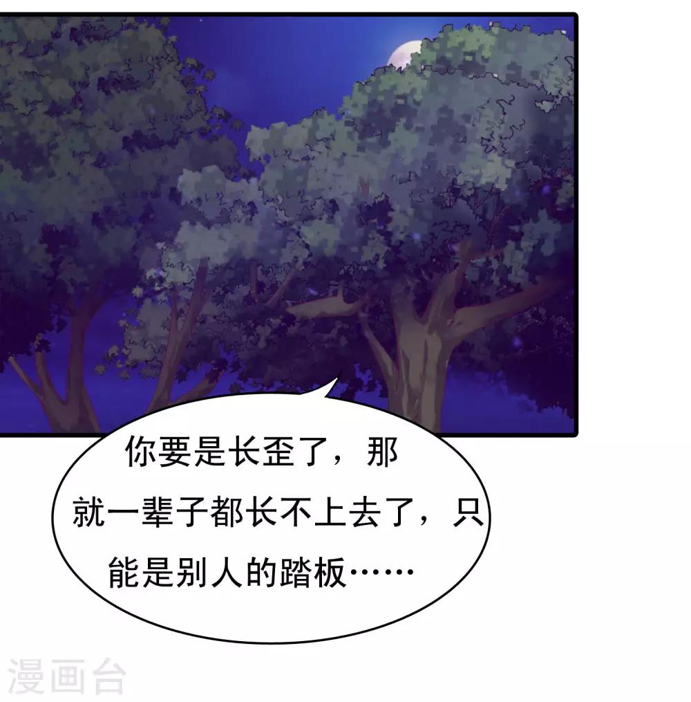 第96话 萧王爷叛变了？-第98话