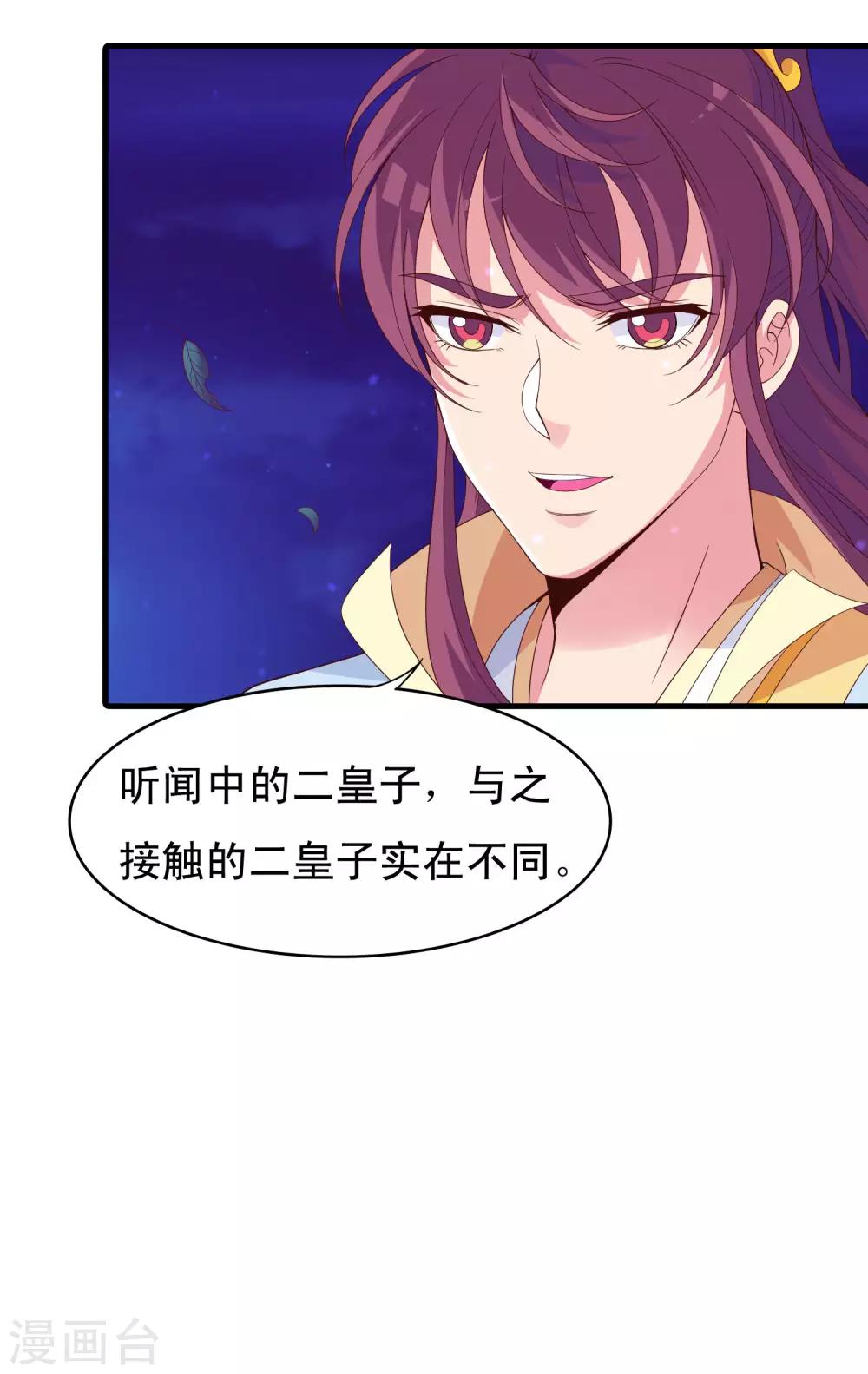 第96话 萧王爷叛变了？-第98话