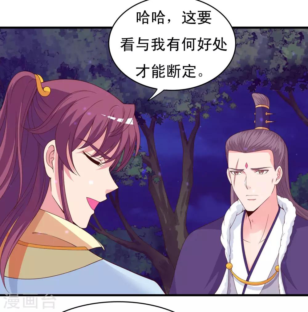 第96话 萧王爷叛变了？-第98话