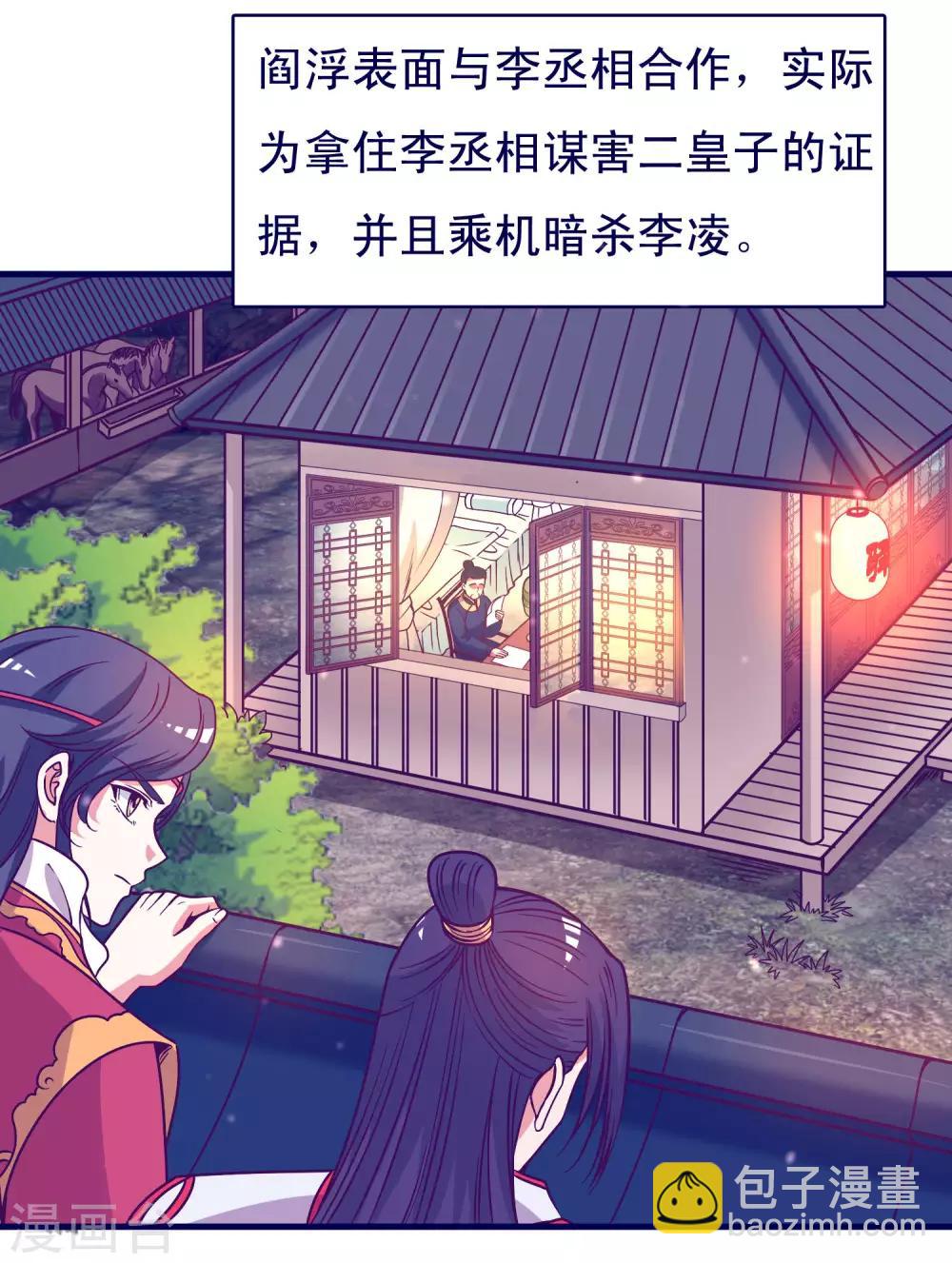 第98话 外面有腐女偷看！-第100话